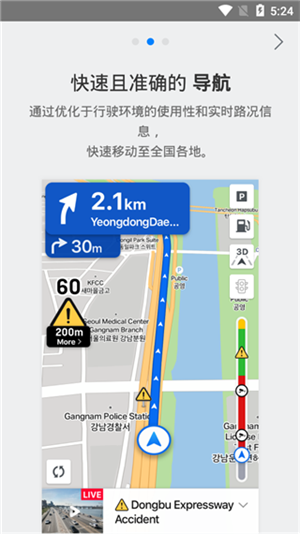 韩国导航地图NAVER最新版本1