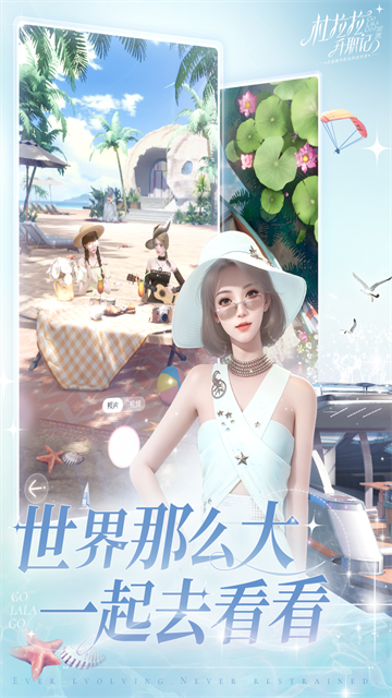 杜拉拉升职记vivo版