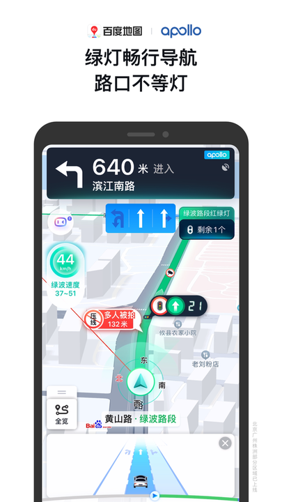 百度地图手机版客户端