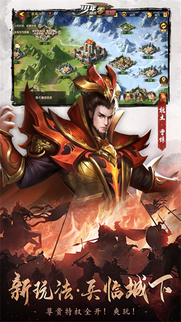 少年三国志零小y版