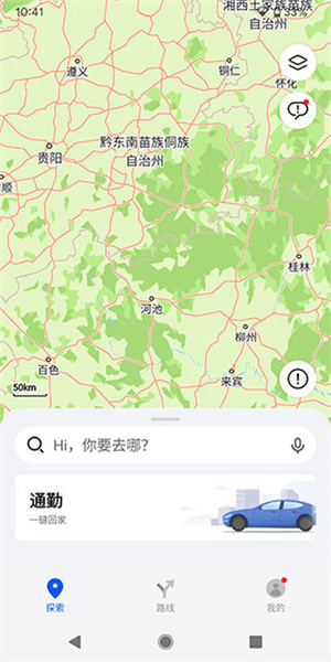 华为地图官方免费版
