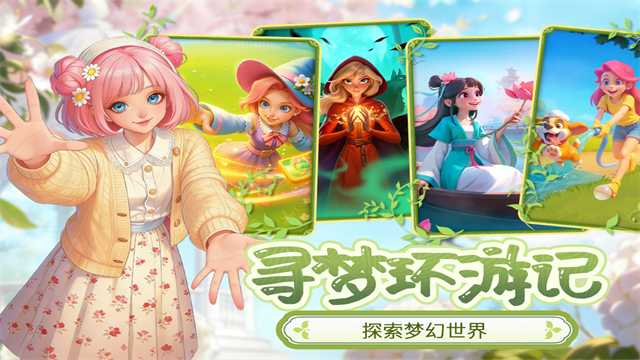 梦幻魔法屋vivo版