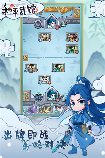 和平武馆