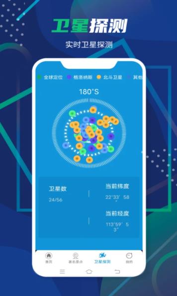 3D卫星全景地图