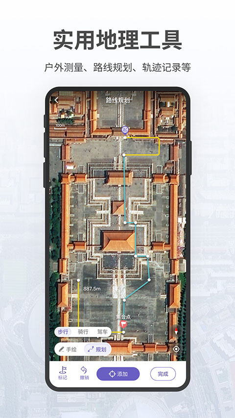 吉林一号共生地球地图app