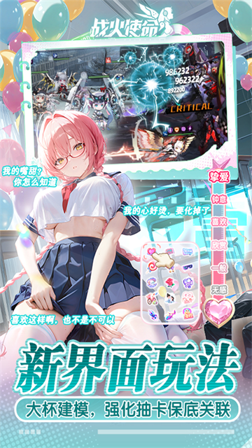 战火使命GM版