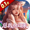 星光创造营(0.1折我的商业帝国)