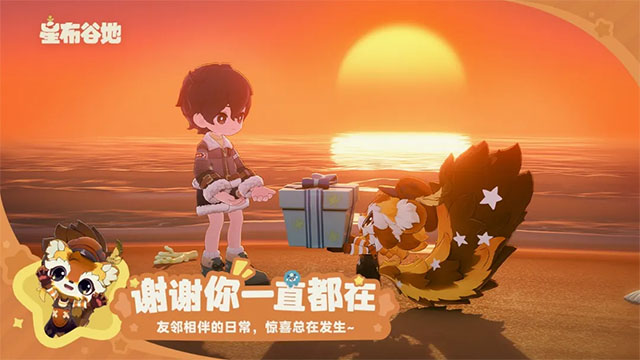 星布谷地手游