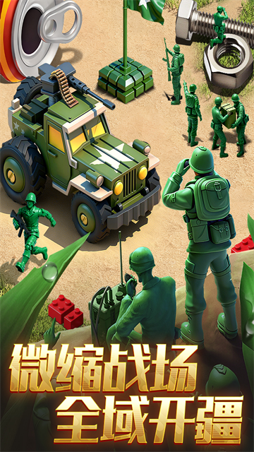 兵人大战九游版