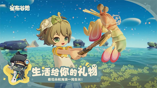 星布谷地手游