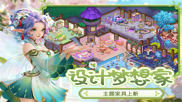 梦幻魔法屋vivo版