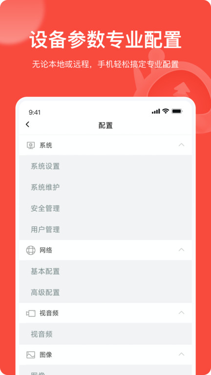 海康互联