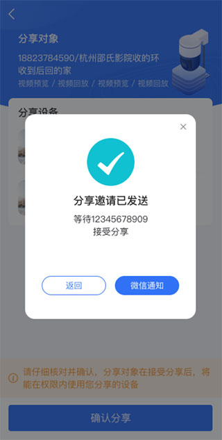 海康互联