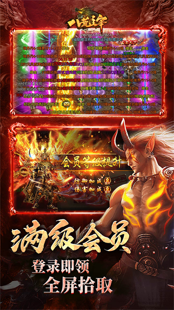 八荒主宰传世手游官方版