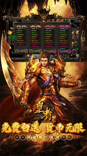 皇者（攻速单职业送充版）