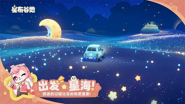 星布谷地手游