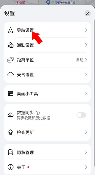 设置语音教程截图3