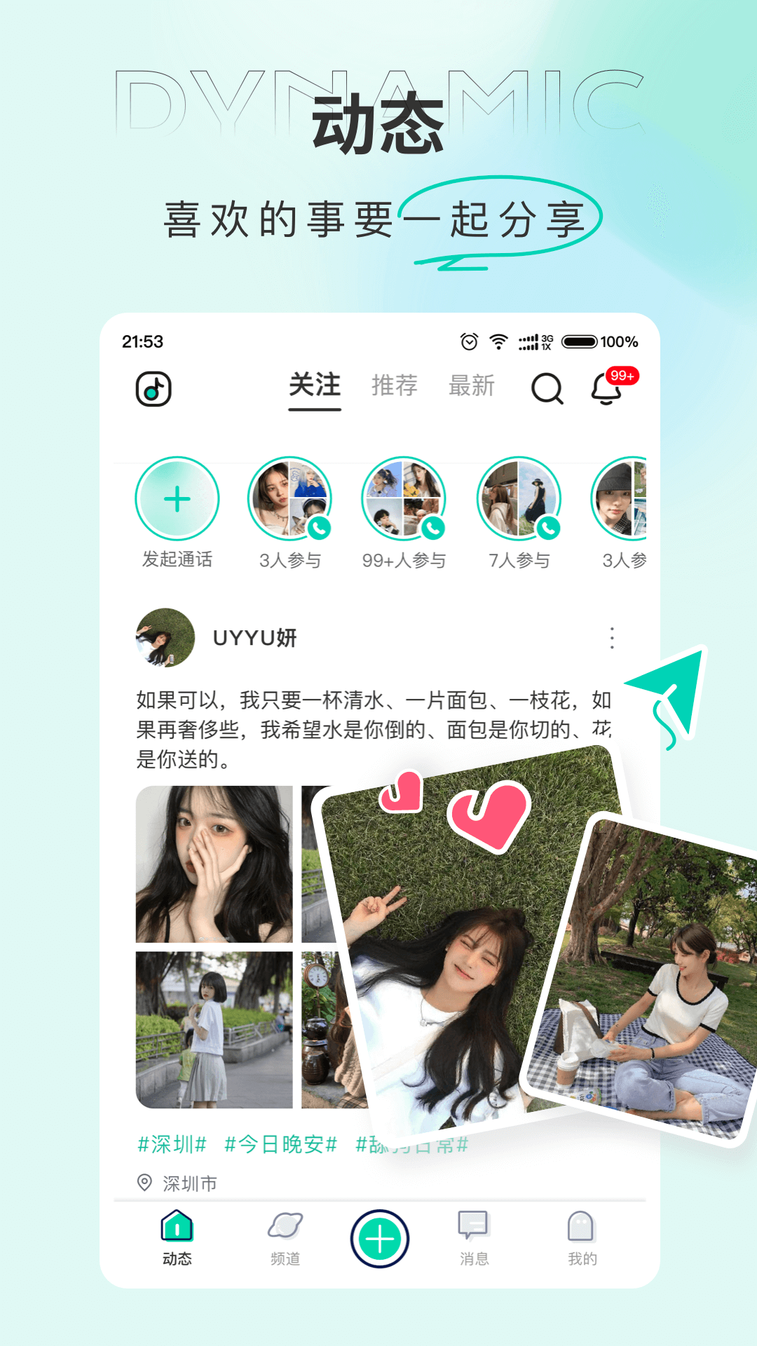 Tape提问箱