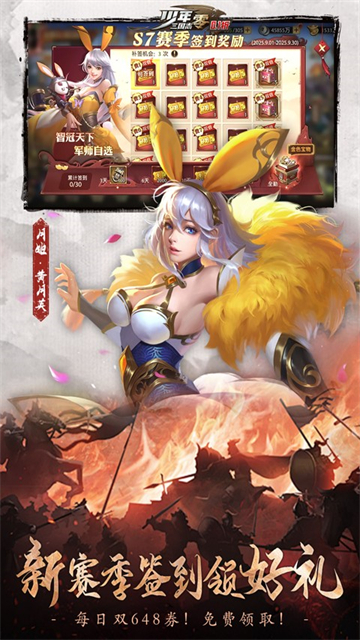 少年三国志零充值折扣版