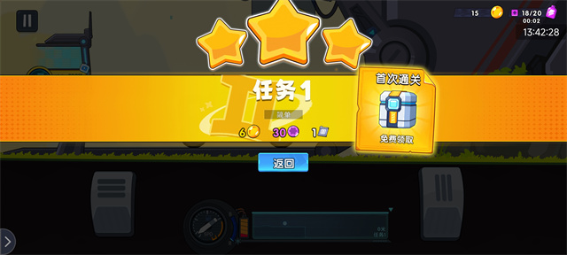 登山飞车3
