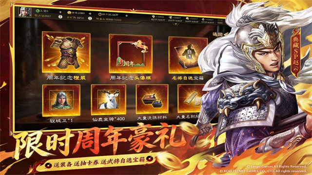 三国志战棋版折扣服