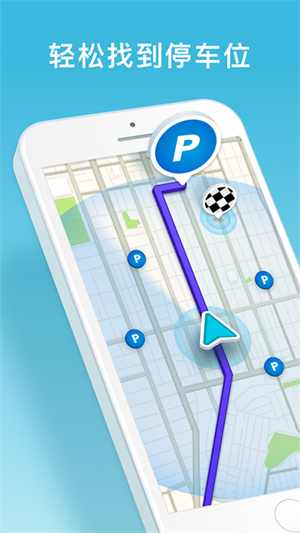 waze地图app最新版1