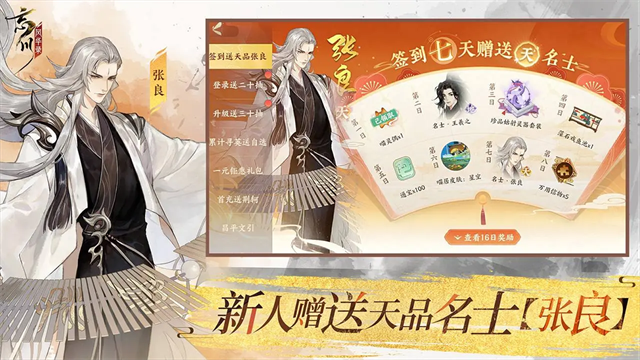 忘川风华录B服