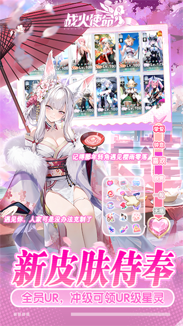 战火使命GM版