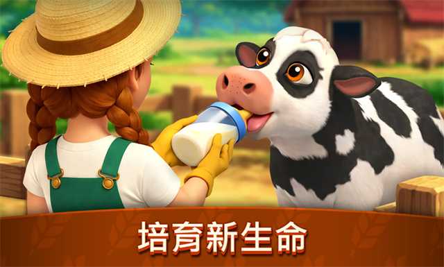 动物农场生活