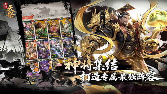 龙符天祭官方正版