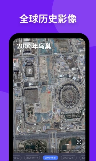 神州卫星地图软件最新版下载(新知卫星地图)