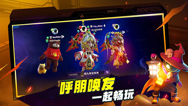 谁是内鬼中文版