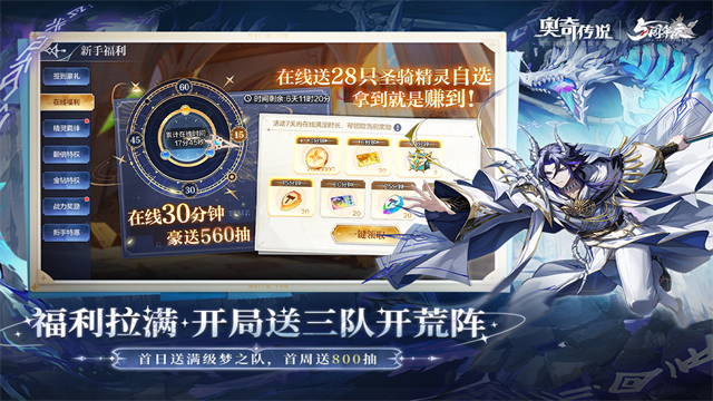 奥奇传说网易版