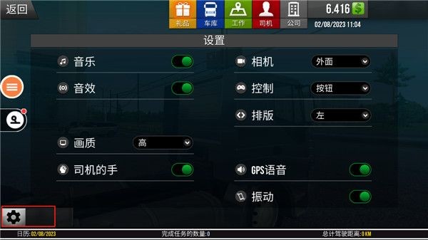 遨游中国2重制版