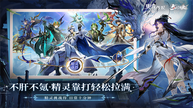 奥奇传说网易版