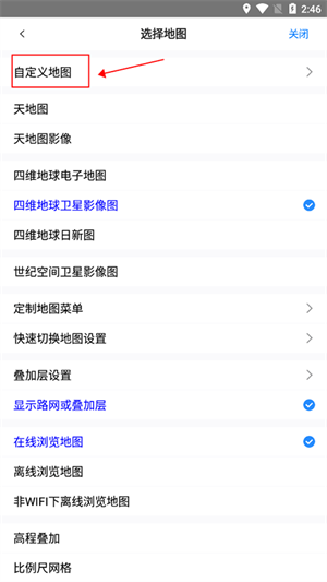 使用教程截图14