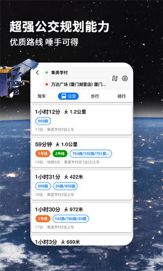 北斗导航地图2025最新版