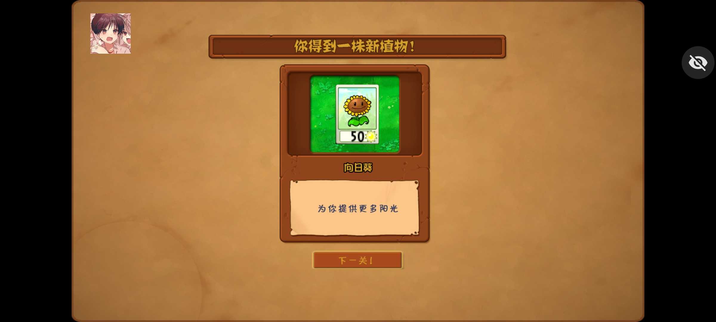 植物大战僵尸荷版