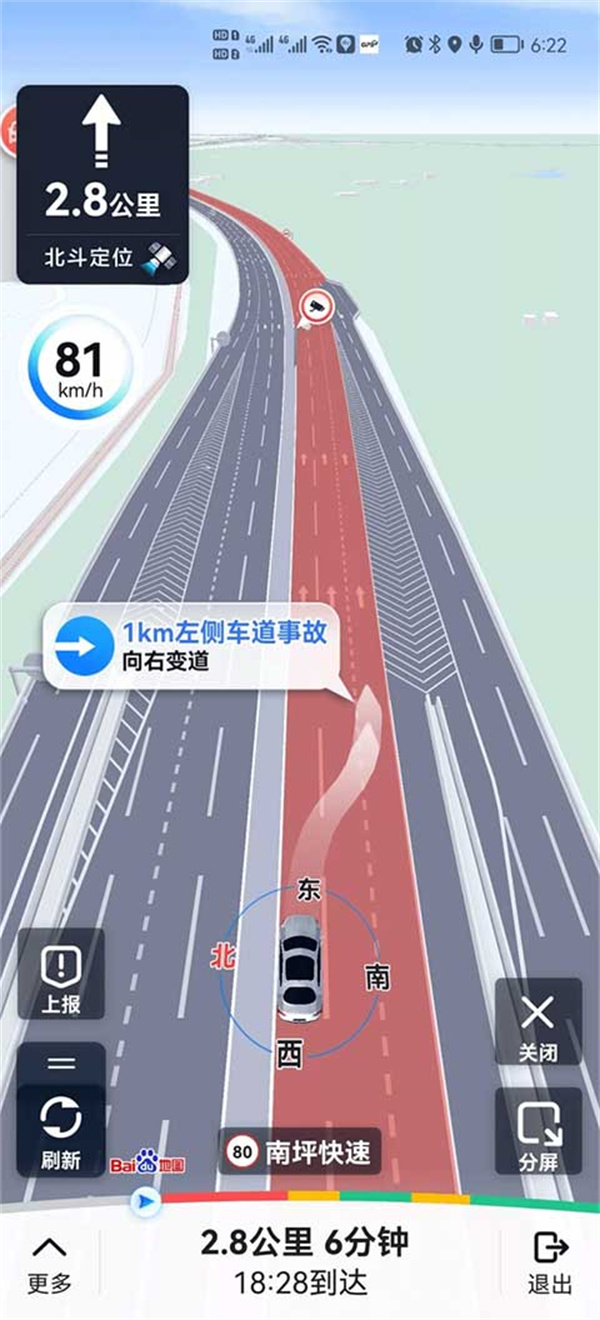 百度地图是北斗导航吗截图1