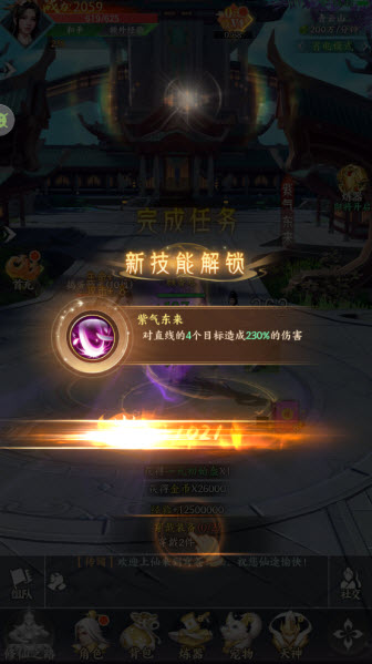 寻仙问情记官方版