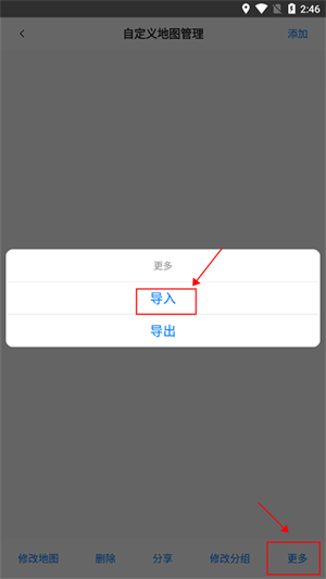使用教程截图16