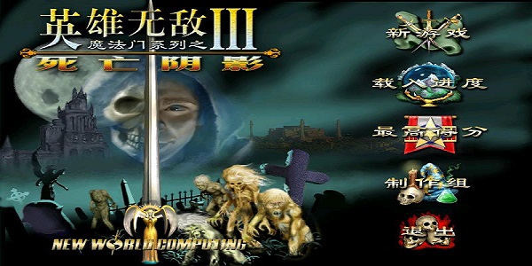 英雄无敌3：死亡阴影142张经典地图包截图