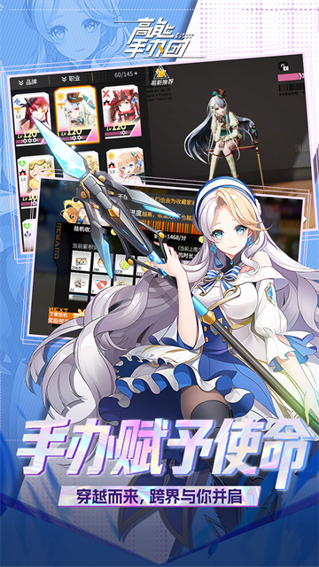高能手办团变态版