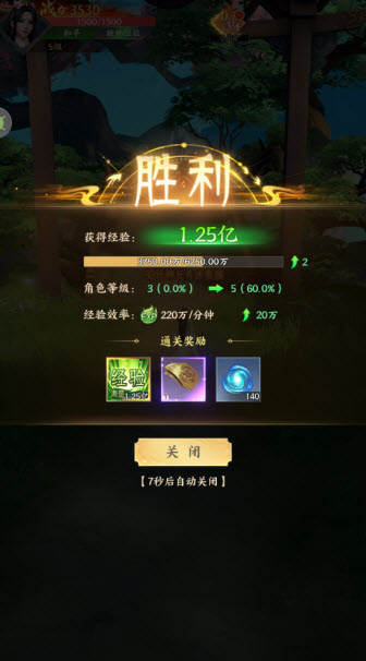 寻仙问情记官方版
