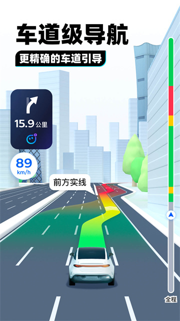 腾讯地图北斗导航