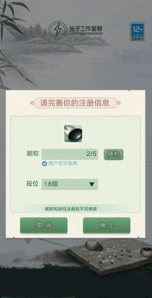 腾讯围棋