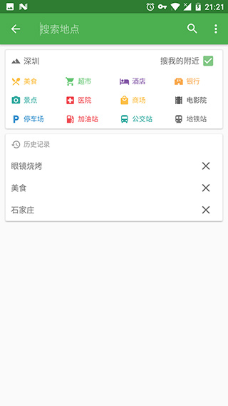 bmap白马地图官方版