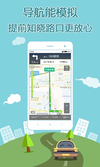 搜狗手机地图