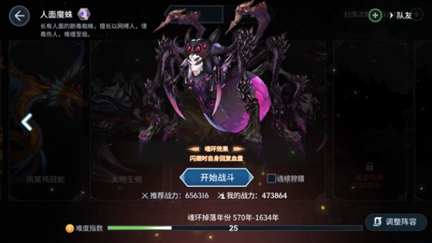斗罗大陆斗神再临0.1折版