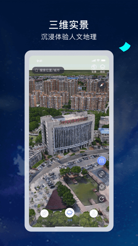 宏图实景地图